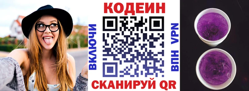 мега tor Оленегорск Кодеин напиток Lean (лин)